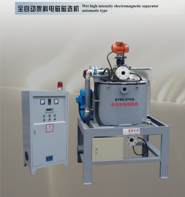 XYDC-Z10K 全自動漿料電磁磁選機